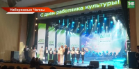 День работника культуры: кто стоит за сценой и почему их праздник важен - ТРК Татарстан-Новый век