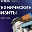 В рамках Российского венчурного форума желающих приглашают совершить технические визиты - Минздрав РТ