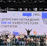 Татарстан – один из регионов-лидеров по числу заявок на конкурс «Студенческий стартап» - ИА Татар-информ