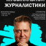 Школа культурной журналистики пройдет в Казани - Министерство культуры