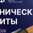 В рамках РВФ 2026 пройдут технические визиты на ключевые производственные и научные объекты Казани - Агентство по печати и массовым коммуникациям
