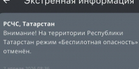 В Татарстане отменили режим беспилотной опасности - Реальное время