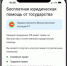Записаться на бесплатную юридическую консультацию теперь можно через приложение и Госуслуги - Министерство юстиции