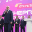 Новый план ГОЭЛРО: о чем говорили на главном заседании форума «ЭНЕРГОПРОМ» в Казани - TatCenter.ru