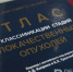 Мурашко: первый пациент, получивший вакцину против меланомы, чувствует себя хорошо - Реальное время