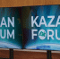 На KazanForum обсудят технологические вызовы в журналистике - ИА Татар-информ