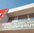 Темой пленарного заседания на KazanForum станут технологические и финансовые инициативы - ИА Татар-информ