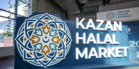 На Kazan Halal Market продукцию представят Туркменистан, Иордания и другие страны - ИА Татар-информ