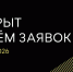 «Ленфильм» принимает заявки на юбилейный сезон лаборатории для режиссеров и сценаристов - Министерство культуры