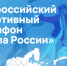 Профсоюзы Татарстана присоединятся к всероссийскому спортивному марафону «Сила России» - Федерация профсоюзов РТ
