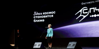 В Казани сегодня проходит семейный фестиваль «Спутник знаний» - Министерство ИТ и связи