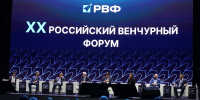 В Казани прошёл юбилейный Российский венчурный форум — 2026 - ГТРК Татарстан