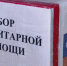 помощь - ГТРК Татарстан