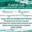 В Казани состоится концерт Оркестра народных инструментов из Республики Беларусь - Министерство культуры
