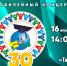 В Казани состоится торжественное мероприятие в честь 30-летнего юбилея Многонациональной воскресной школы - Министерство культуры