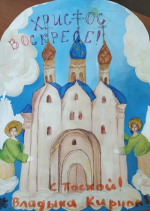 Пасхальные рисунки в ДРКБ