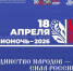 Нацбиблиотека Татарстана проведёт «Библионочь» 18 апреля - ГТРК Татарстан