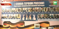В казанской школе открыли экспозицию об отцах учеников — участниках СВО - ТРК Татарстан-Новый век