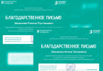 Студенты КНИТУ-КАИ подготовили победителей программы «Сириус.Лето»
