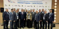 Стартовал III Всероссийский муниципальный форум «МАЛАЯ РОДИНА – СИЛА РОССИИ» - ИА Татар-информ