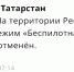 МЧС - ГТРК Татарстан
