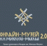 Онлайн-музей Миклухо-Маклая расширил экспозицию, посвященную изучению Южных морей - ИА Татар-информ