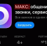 max - ГТРК Татарстан