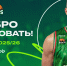 Михаил Кулагин возвращается в УНИКС! - БК Уникс Казань