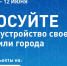 Жители Татарстана могут выбрать общественные пространства для благоустройства в 2027 году - Министерство строительства