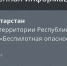 МЧС - ГТРК Татарстан