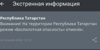 МЧС - ГТРК Татарстан