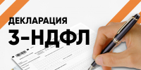 Не забудьте задекларировать свои доходы - Инспекция государственного строительного надзора