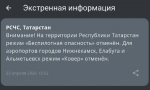 МЧС