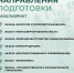 Росприроднадзор объявляет конкурс на целевое обучение с последующим трудоустройством на федеральную государственную гражданскую службу — в центральном аппарате или территориальных органах - Росприроднадзор