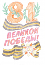 Победа глазами детей - 2026