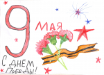 Победа глазами детей - 2026