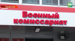 20 дней на размышление: татарстанцам объяснили, какие ограничения ждут уклонистов от электронных повесток