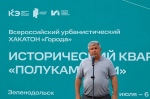 В Зеленодольске стартовал Всероссийский урбанистический хакатон «Города»