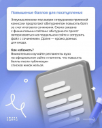 КАК НЕ ПОПАСТЬ В РУКИ МОШЕННИКОВ В ПЕРИОД ПРИЕМНОЙ КАМПАНИИ