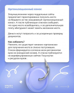 КАК НЕ ПОПАСТЬ В РУКИ МОШЕННИКОВ В ПЕРИОД ПРИЕМНОЙ КАМПАНИИ