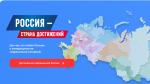 Всероссийский обзор перспективных направлений социального развития муниципальных образований 2026 года