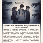 Почему мы верим большинству: как работает информационный каскад