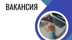 Информация!