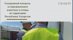 Информация!