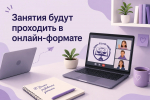18 и 19 сентября занятия будут проходить с применением дистанционных образовательных технологий