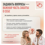 Всемирный день безопасности пациентов