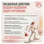 Всемирный день безопасности пациентов
