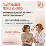 Всемирный день безопасности пациентов