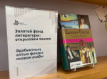 Новые книжные выставки Национальной библиотеки РТ