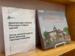 Новые книжные выставки Национальной библиотеки РТ